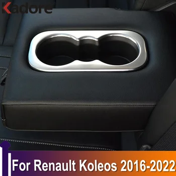  Декоративная накладка на заднюю подстаканник для воды для Renault Koleos 2016-2018 2019 2020 2021 2022 Аксессуары для стайлинга автомобиля
