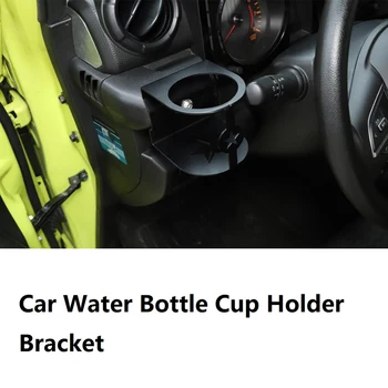  Держатели для напитков Suzuki Jimny 2019 2020 Кронштейн подстаканника для бутылки с водой