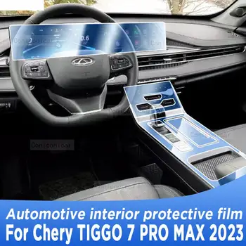 для Chery TIGGO 7 PRO MAX 2023 Панель коробки передач Навигационный экран Автомобильный интерьер Защитная пленка из ТПУ Защита от царапин