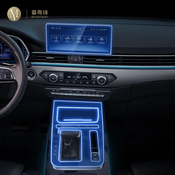 Для Jietu X70S 2019-2023Защитная пленка для интерьера рояльной доски автомобиля ТПУ прозрачная самоклеящаяся пленка для краски Защита от царапин PPF