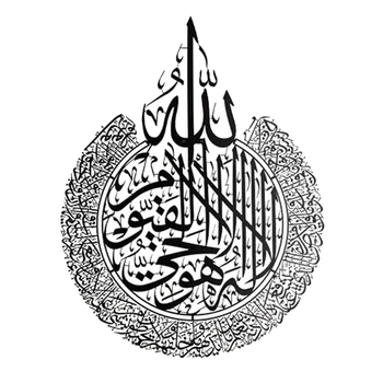 Исламский настенный декор,Исламская каллиграфия,Домашний декор Подарок для мусульман