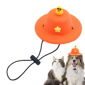 Собачья шапка Шапка для щенков Эластичная эластичная веревочная шапка Звездное украшение Милая утка с круглыми полями Регулируемая кнопка для собаки Кошка Кролик